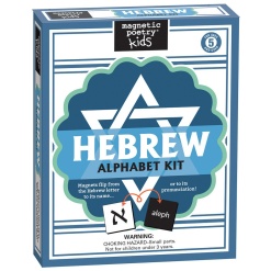Magnetic Poetry Kids Hebrew Alphabet Kit by Magnetic Poetry